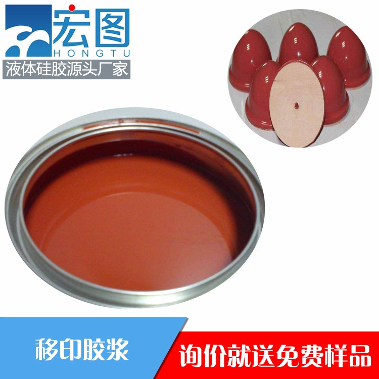 宏圖移印硅膠，讓你的印刷效果煥然一新