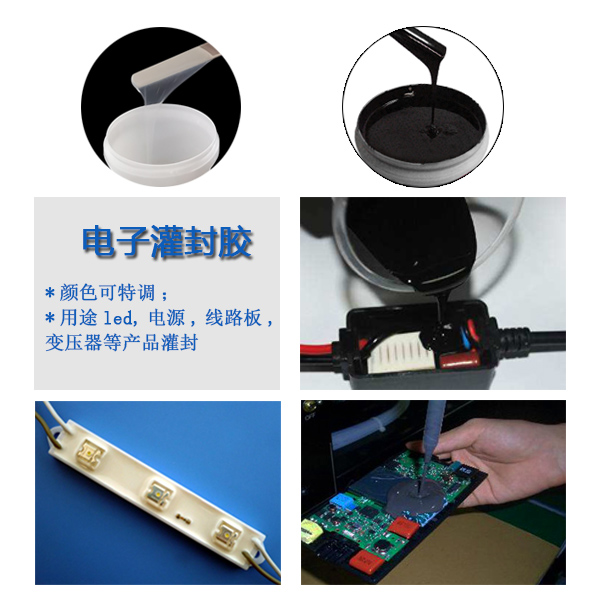 一膠在手灌封無憂，宏圖專業(yè)電子灌封膠來襲